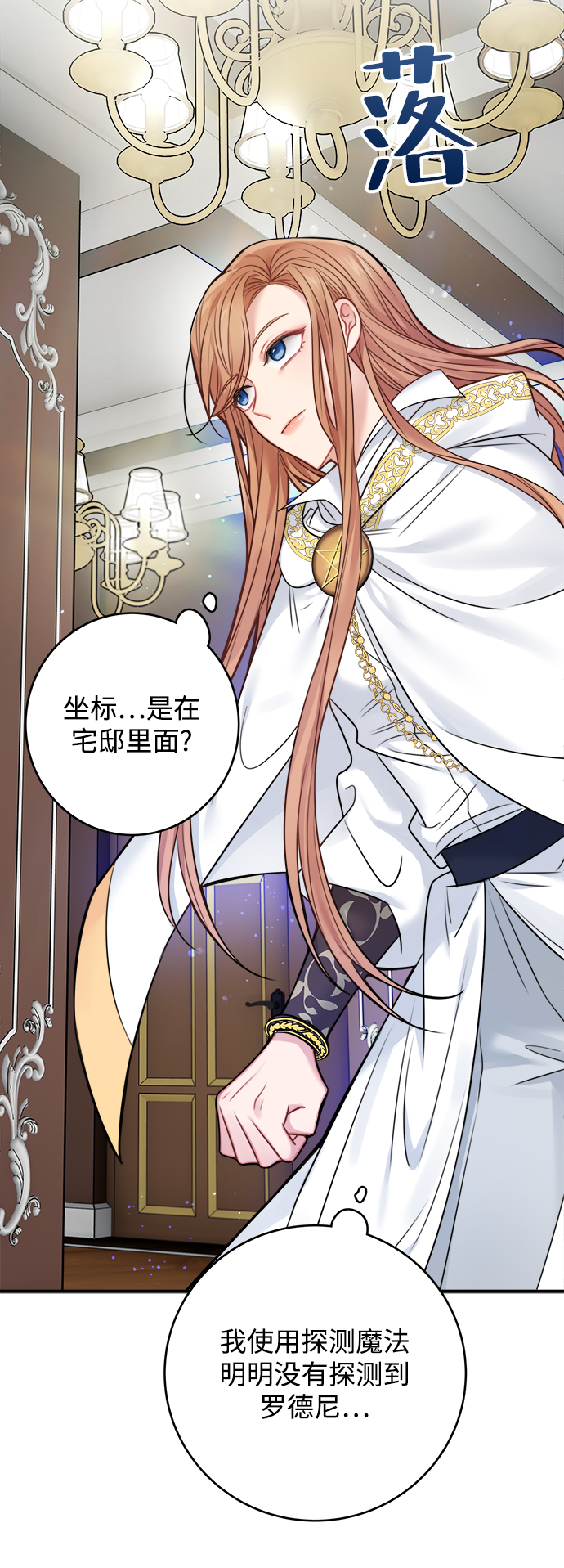 魔女和龙的新婚日记英文版漫画,第57话4图