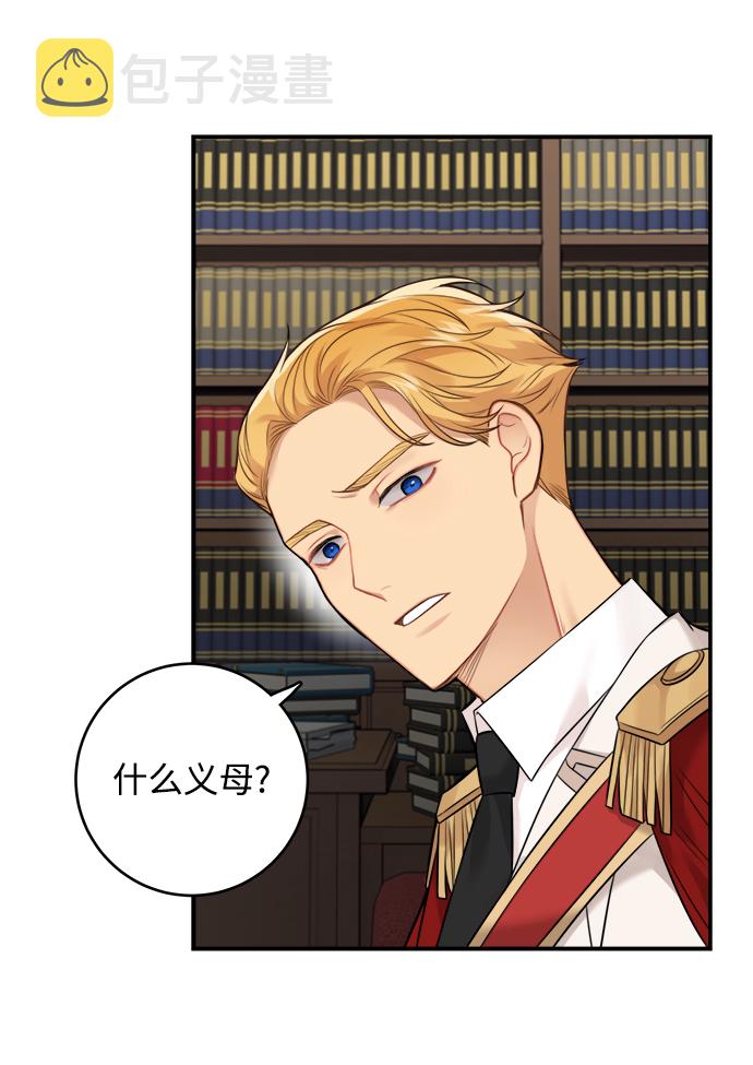 魔女和龙的新婚日记英文版漫画,第88话2图