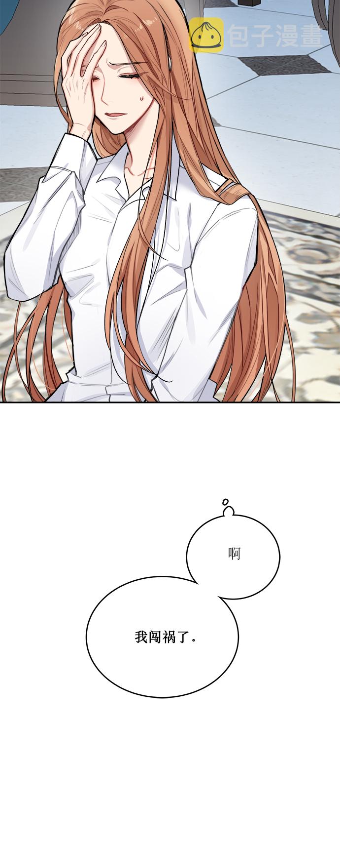 魔女和龙的新婚日记英文版漫画,第1话5图