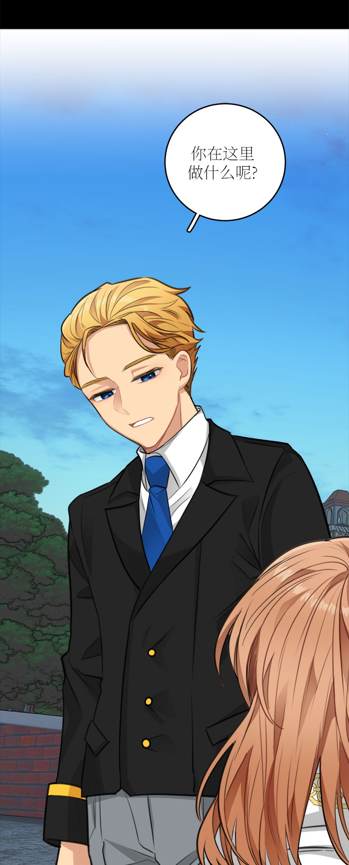 魔女和龙的新婚日记英文版漫画,第28话5图