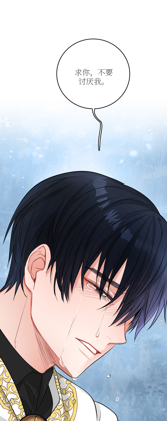 魔女和龙的新婚日记漫画第59话漫画,第24话1图