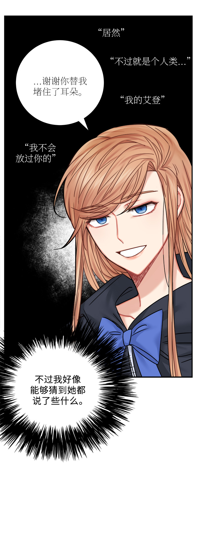 魔女和龙的新婚日记英文版漫画,第43话5图