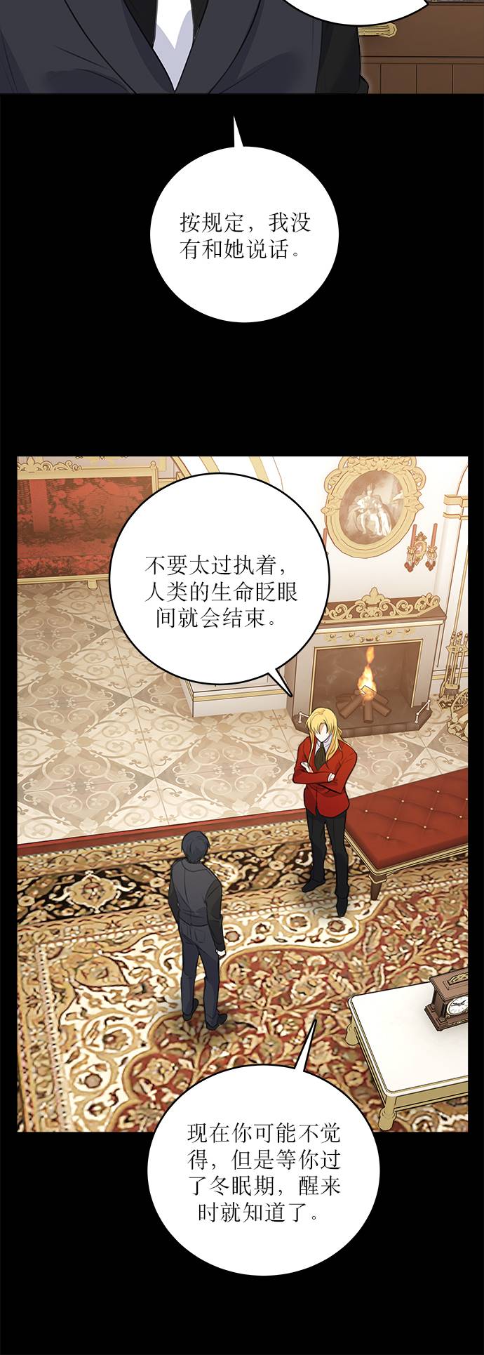 魔女和龙的新婚日记英文版漫画,第14话4图