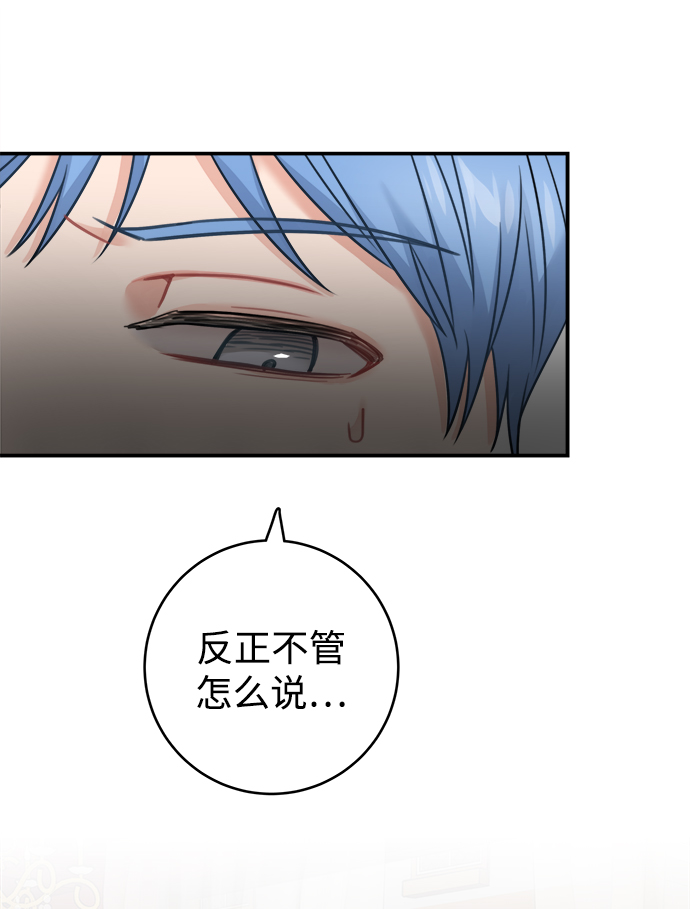 魔女和龙的新婚日记英文版漫画,第85话5图