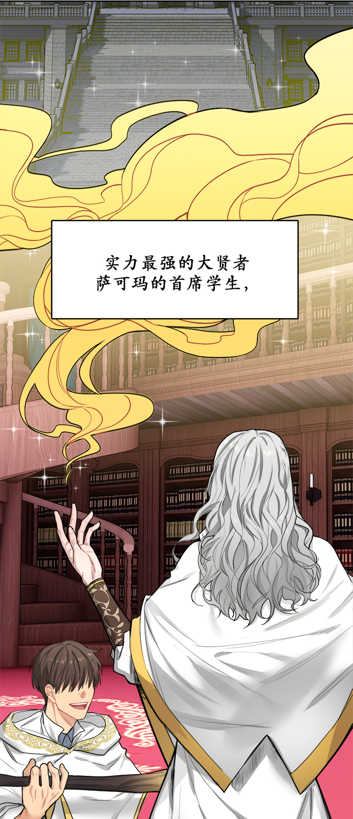 魔女和龙的新婚日记英文版漫画,第1话2图