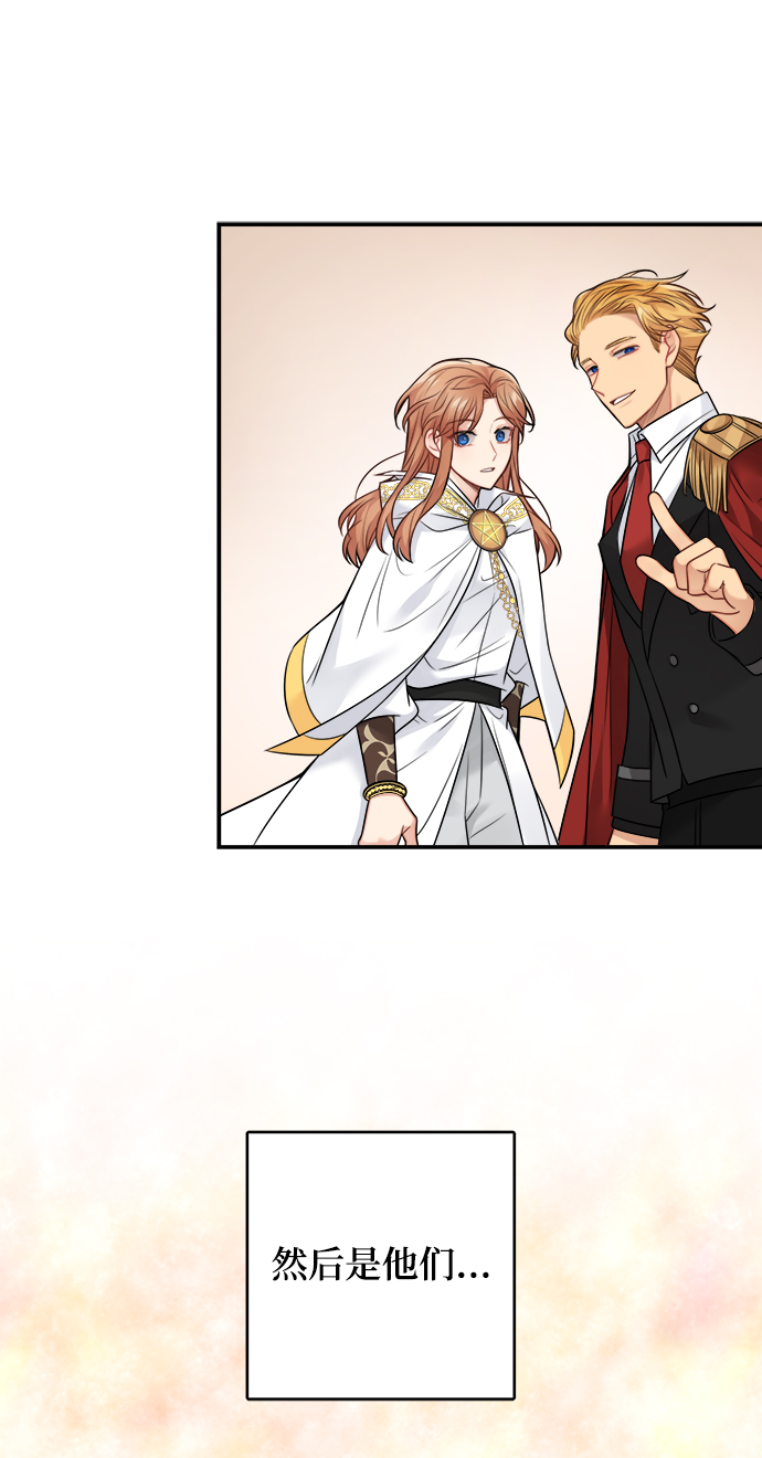 魔女和龙的新婚日记英文版漫画,第89话3图