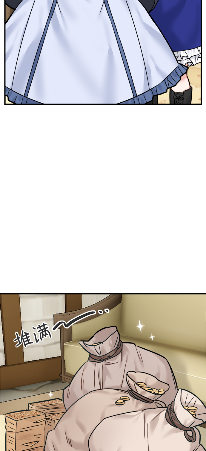 魔女和龙的新婚日记漫画第59话漫画,第44话3图