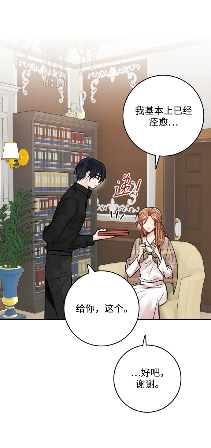 魔女和龙的新婚日记英文版漫画,第77话4图