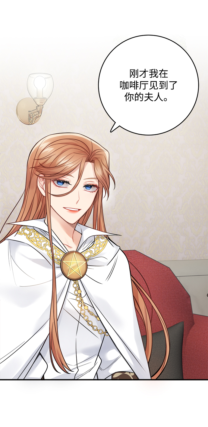 魔女和龙的新婚日记英文版漫画,第88话4图