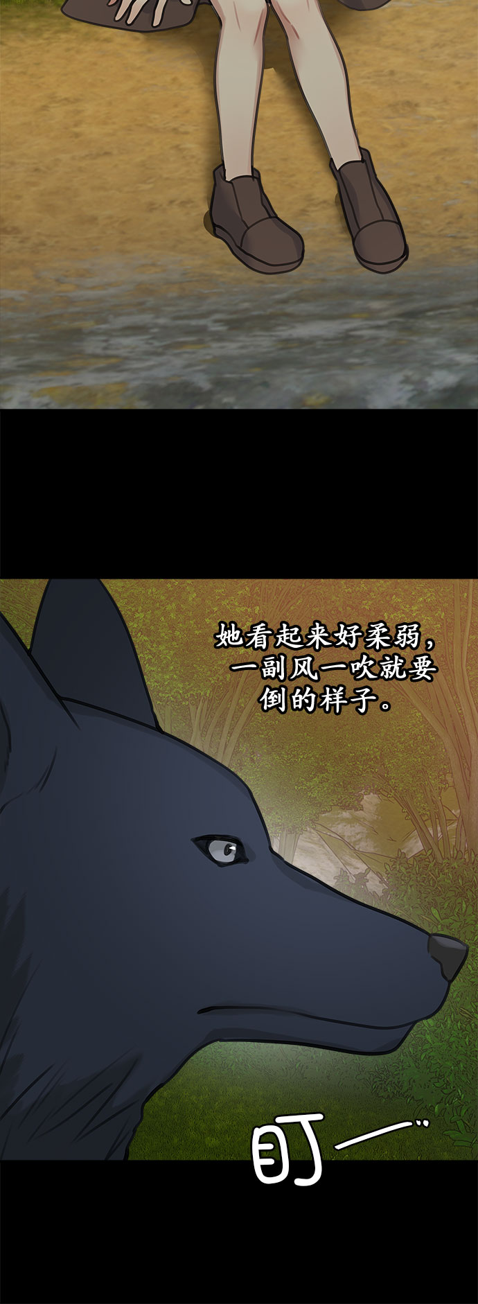 魔女和龙的新婚日记英文版漫画,第13话4图