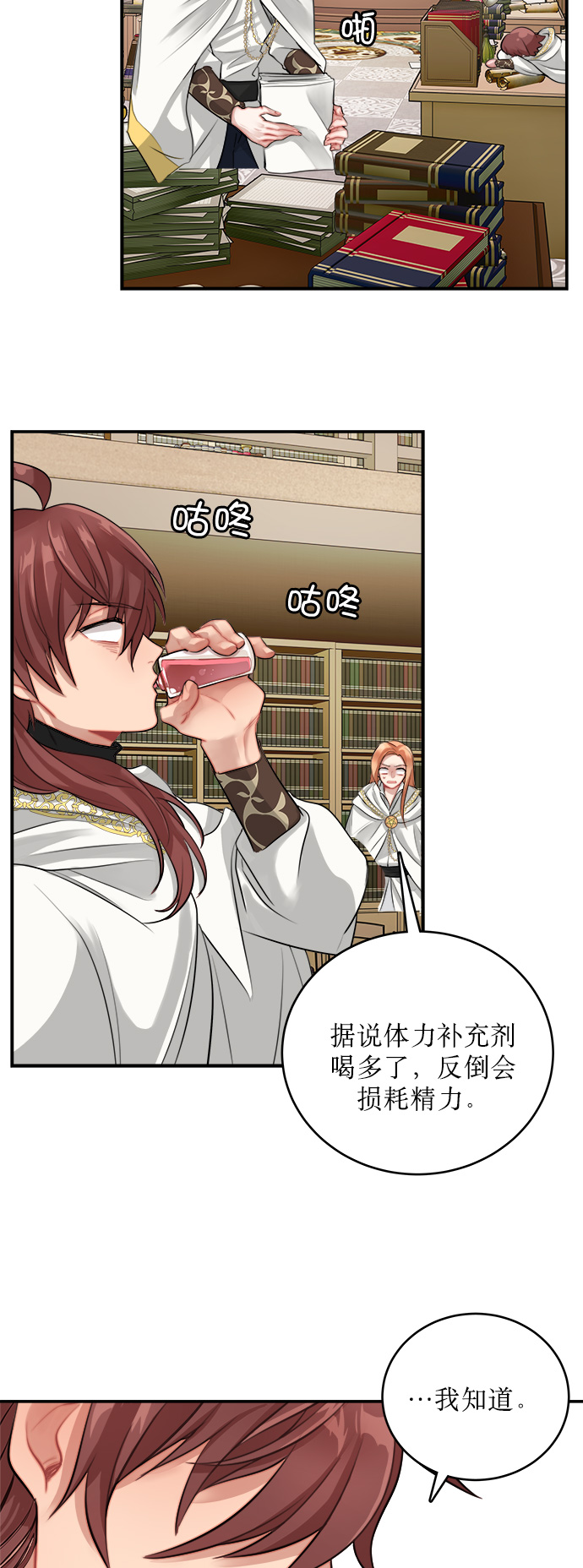 魔女和龙的新婚日记英文版漫画,第9话2图