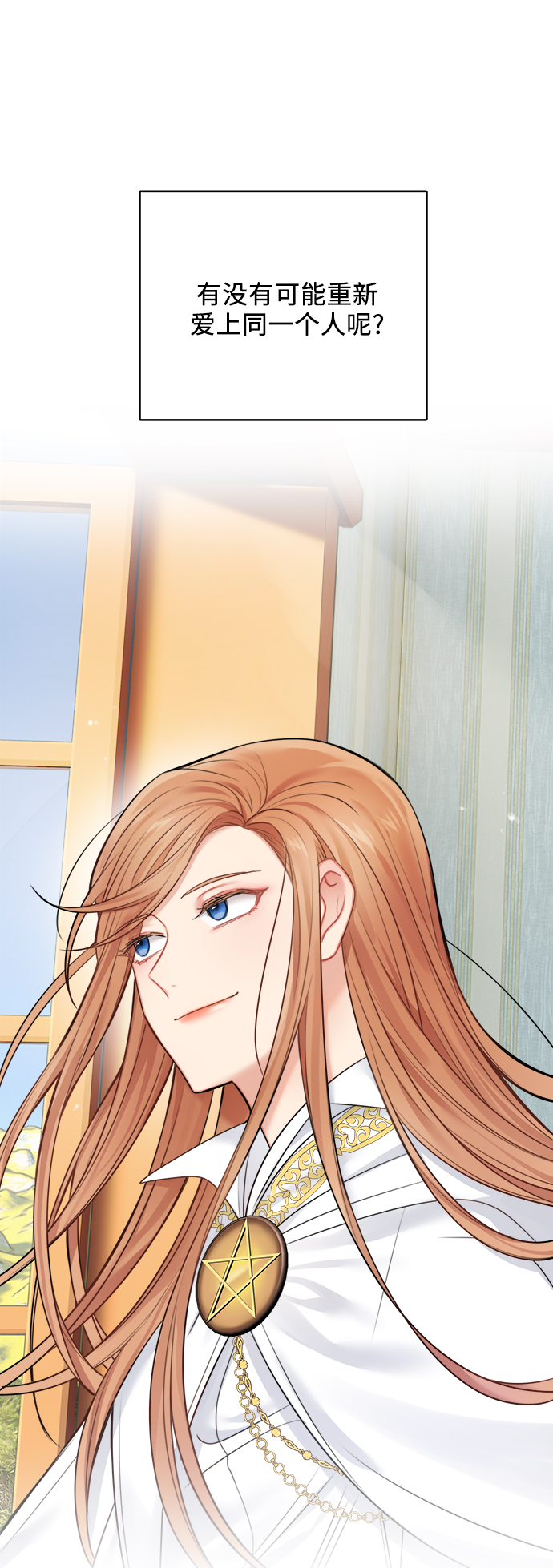 魔女和龙的新婚日记漫画第59话漫画,外传 31图