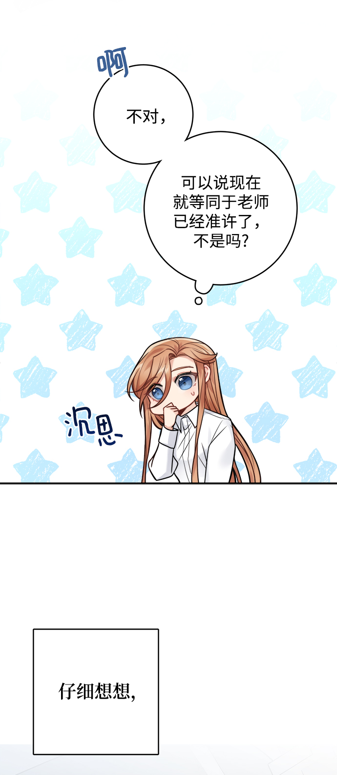 魔女和龙的新婚日记英文版漫画,第80话5图