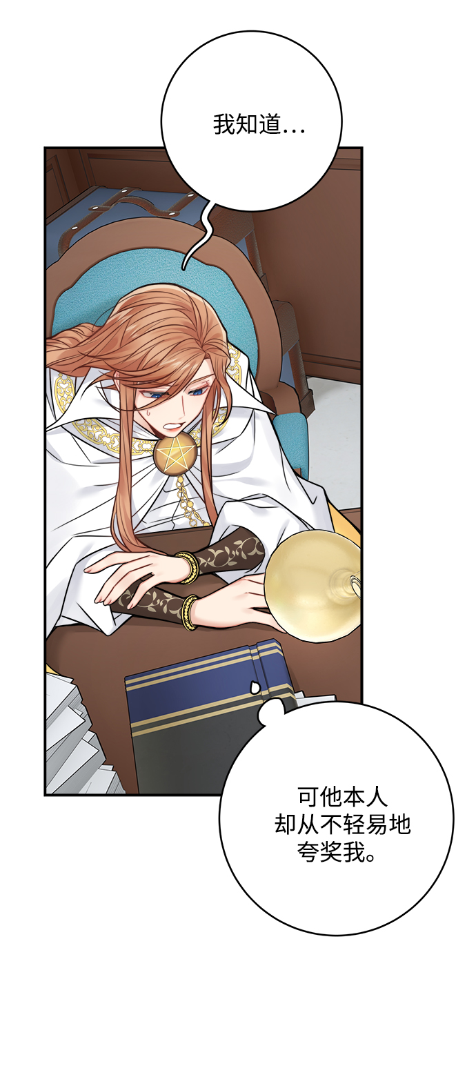 魔女和龙的新婚日记英文版漫画,第73话5图