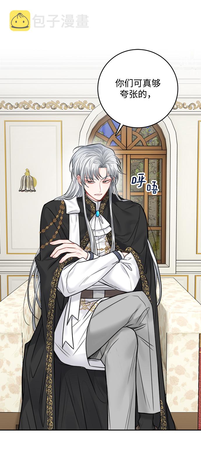 魔女和龙的新婚日记英文版漫画,第62话1图