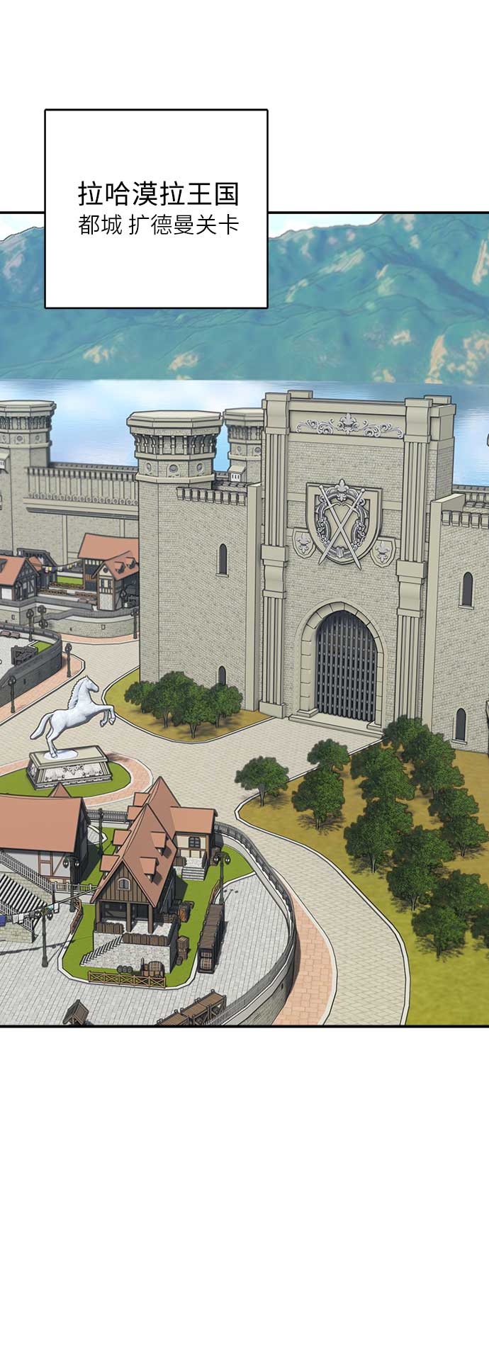 魔女和龙的新婚日记英文版漫画,第36话1图