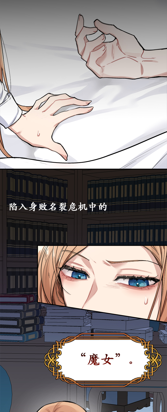 魔女和龙的新婚日记英文版漫画,第1话4图