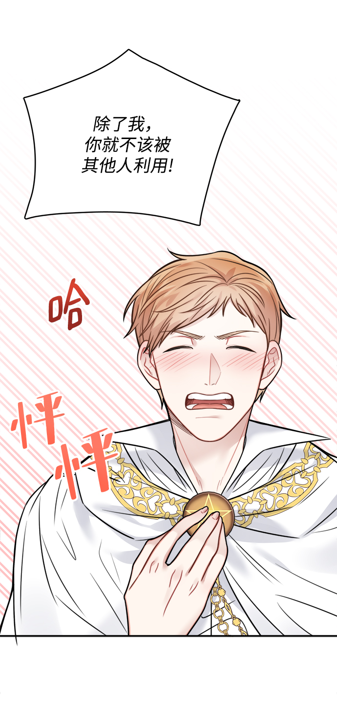 魔女和龙的新婚日记英文版漫画,第83话2图