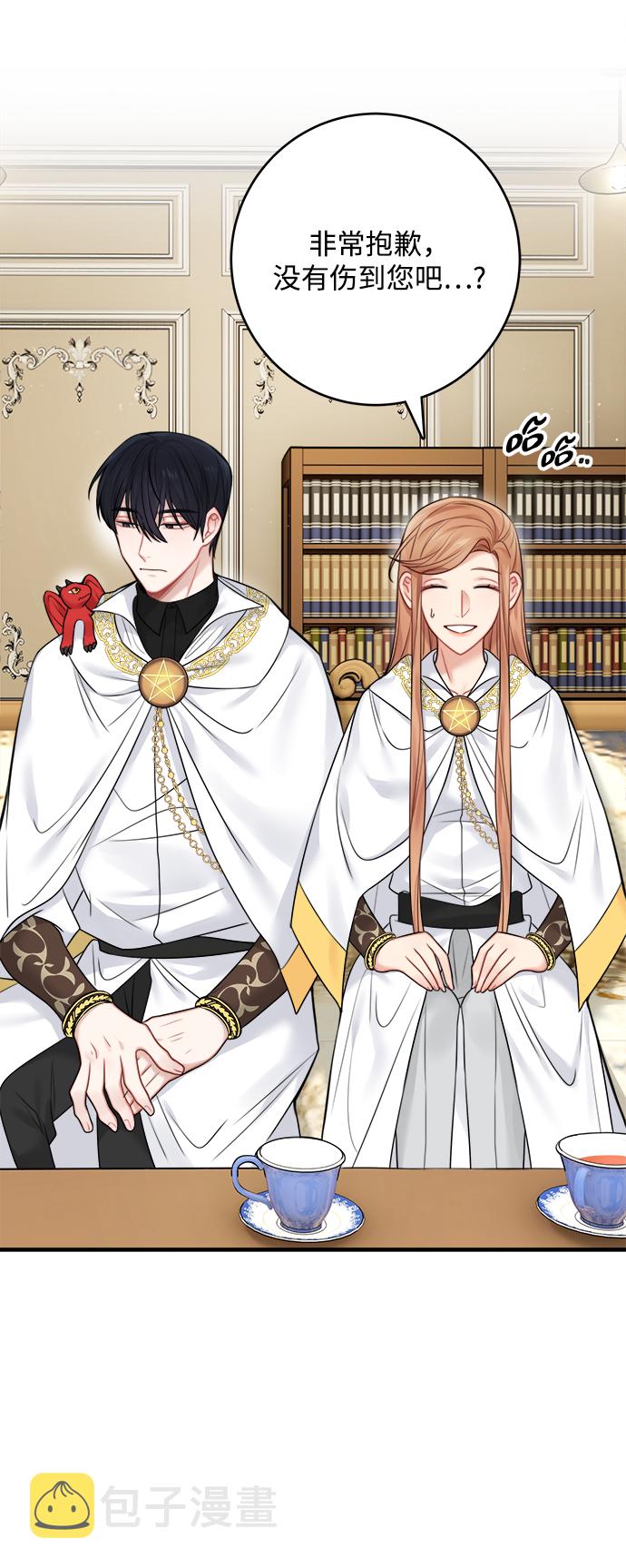 魔女和龙的新婚日记英文版漫画,第54话4图