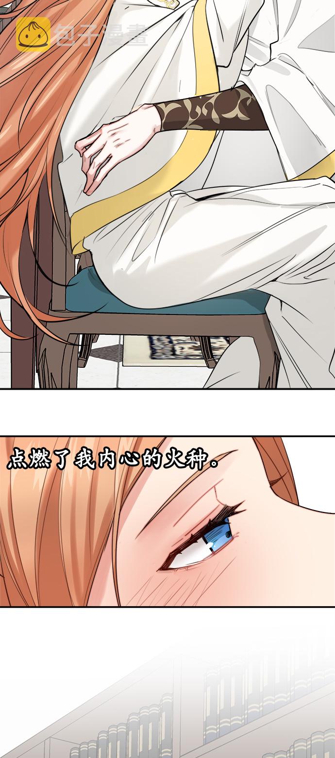 魔女和龙的新婚日记英文版漫画,第7话3图