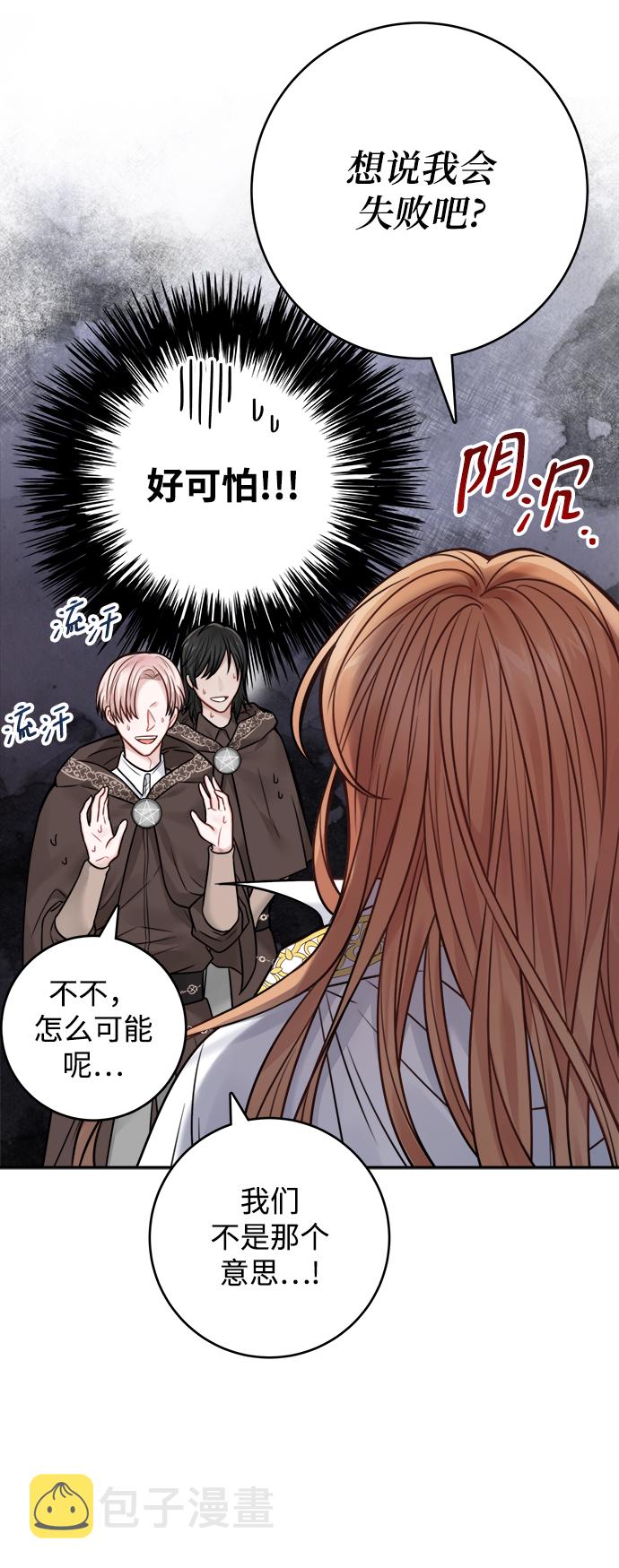 魔女和龙的新婚日记英文版漫画,第70话5图