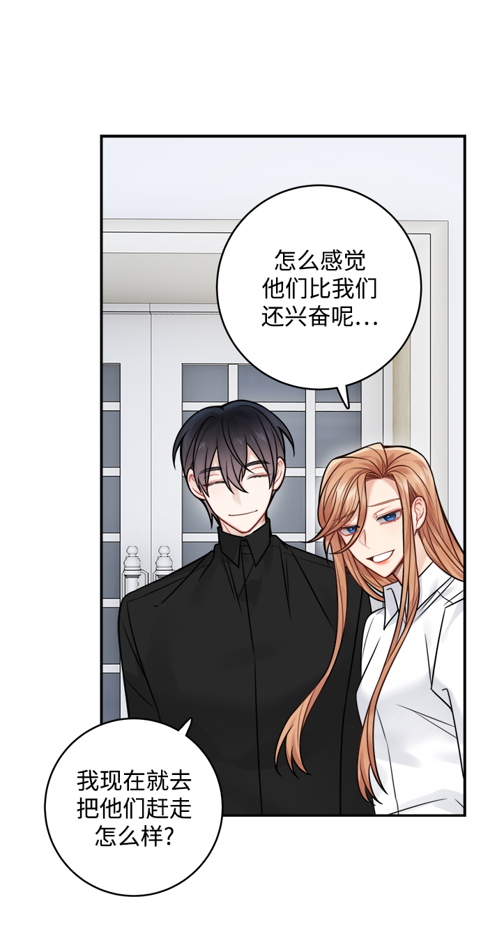 魔女和龙的新婚日记英文版漫画,第79话5图