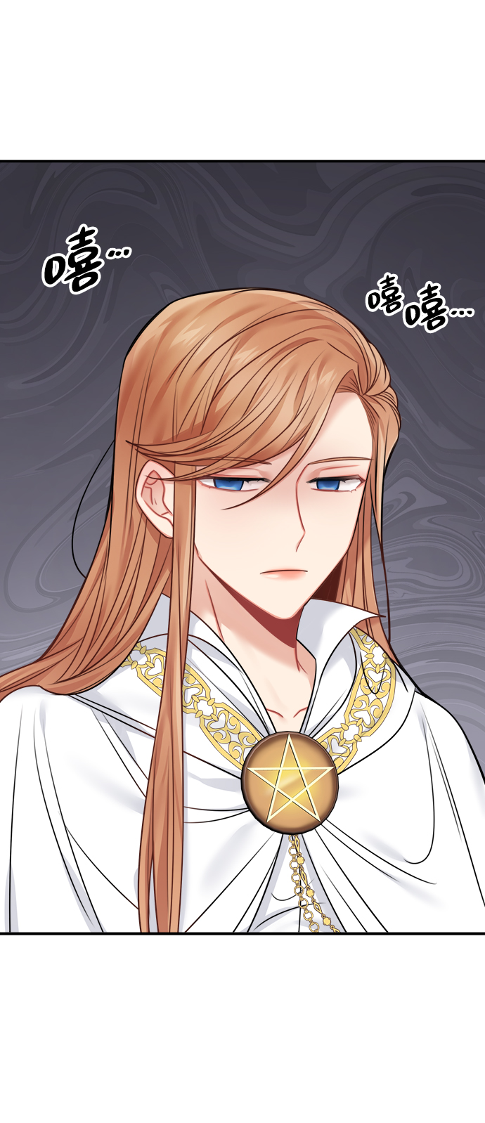 魔女和龙的新婚日记原声漫画,第53话2图