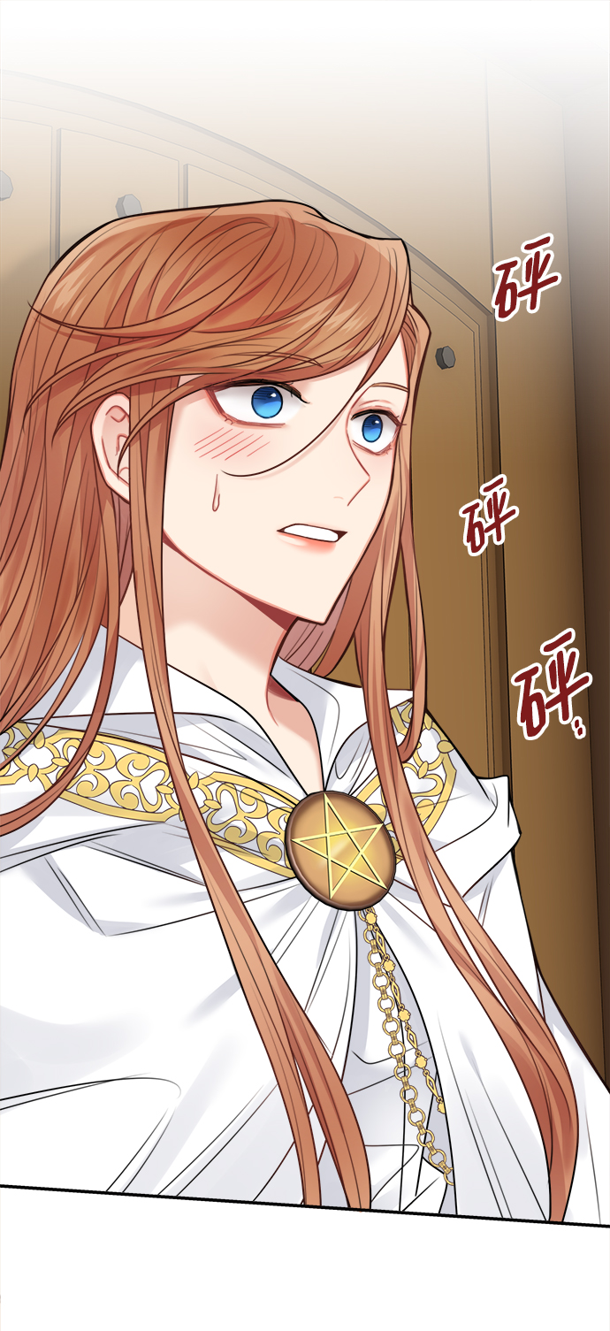 魔女和龙的新婚日记英文版漫画,第59话1图