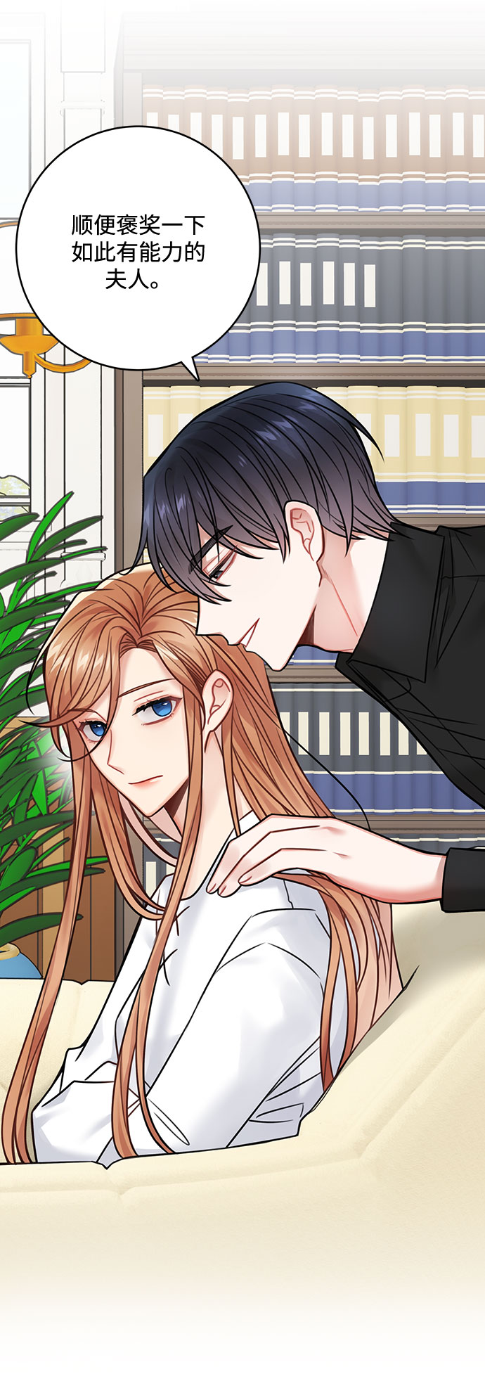 魔女和龙的新婚日记英文版漫画,第75话2图