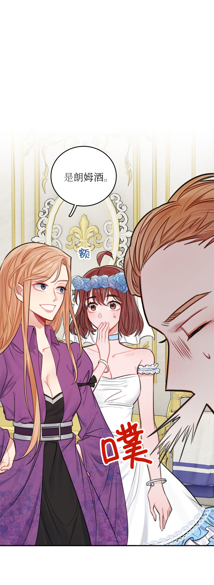 魔女和龙的新婚日记英文版漫画,第30话4图