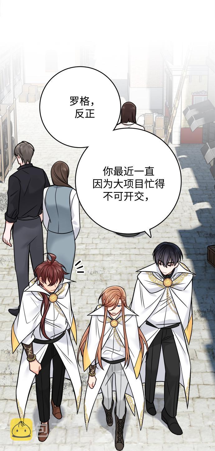 魔女和龙的新婚日记英文版漫画,第84话4图