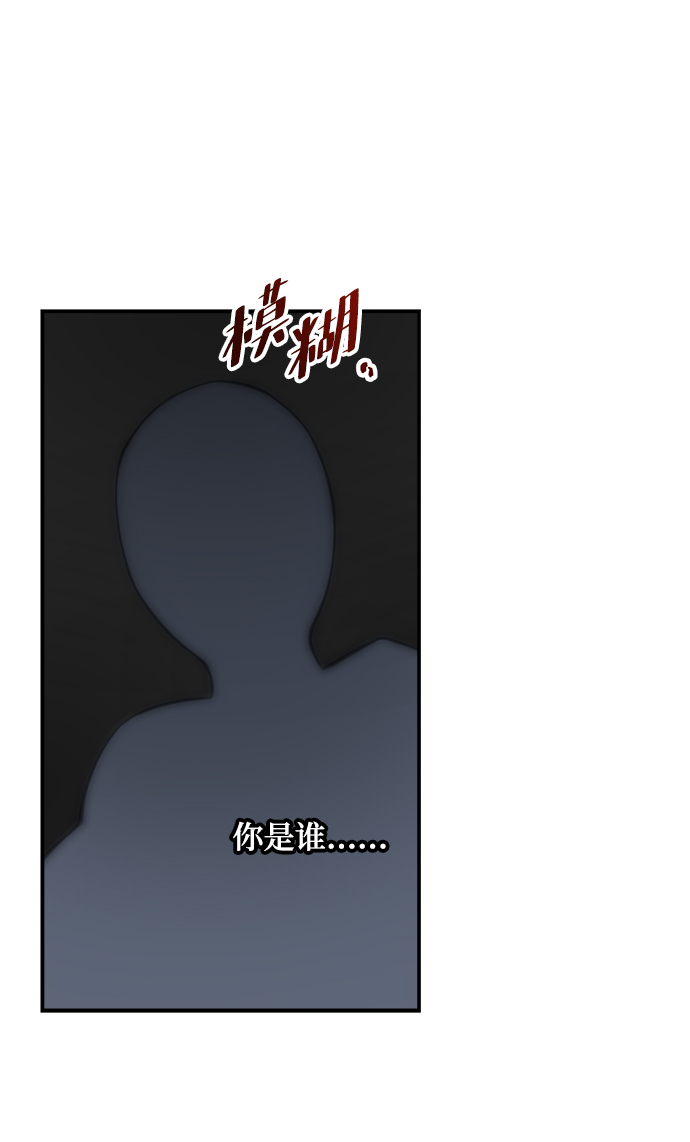 魔女和龙的新婚日记英文版漫画,第60话2图