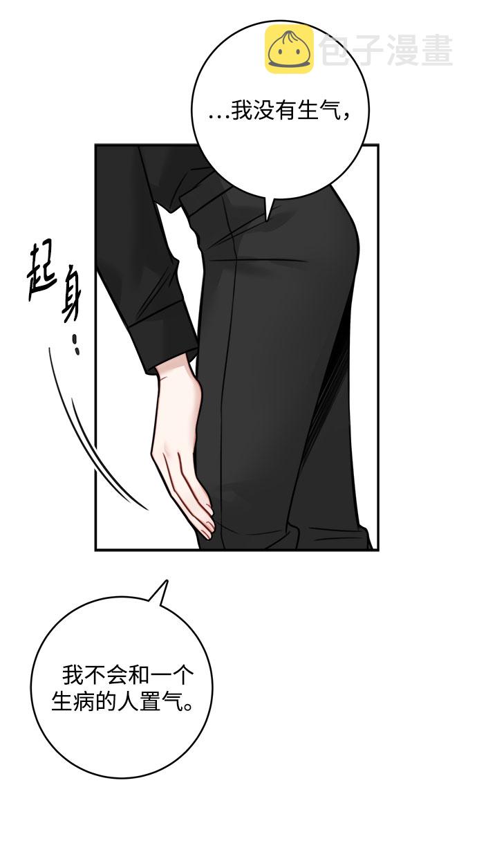 魔女和龙的新婚日记英文版漫画,第76话5图