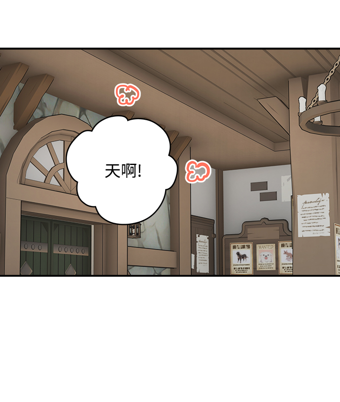 魔女和龙的新婚日记英文版漫画,第80话1图