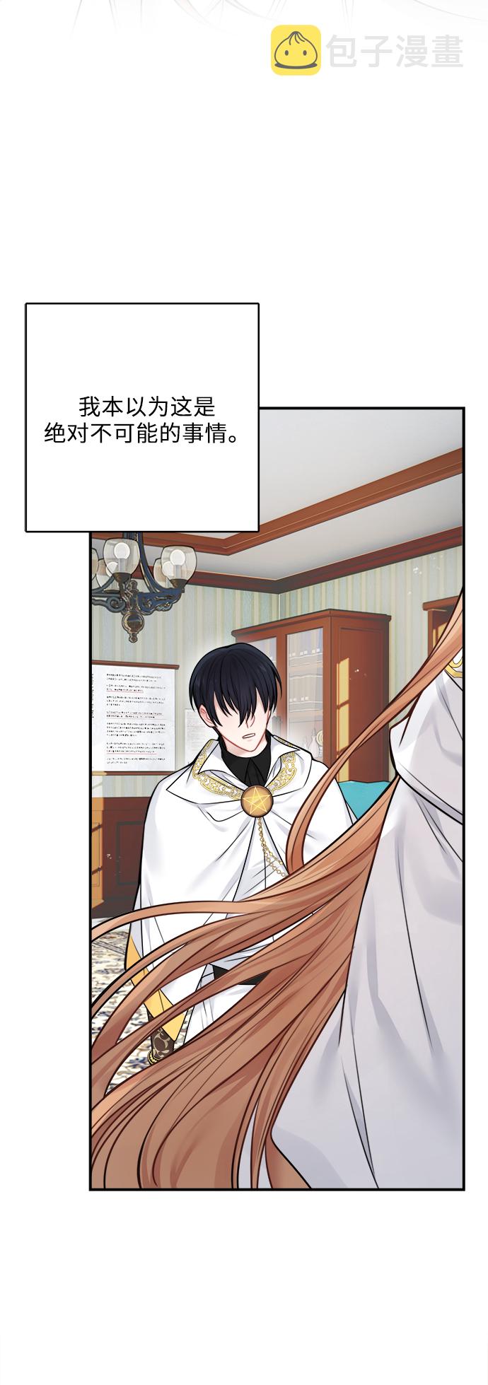 魔女和龙的新婚日记漫画第59话漫画,外传 32图