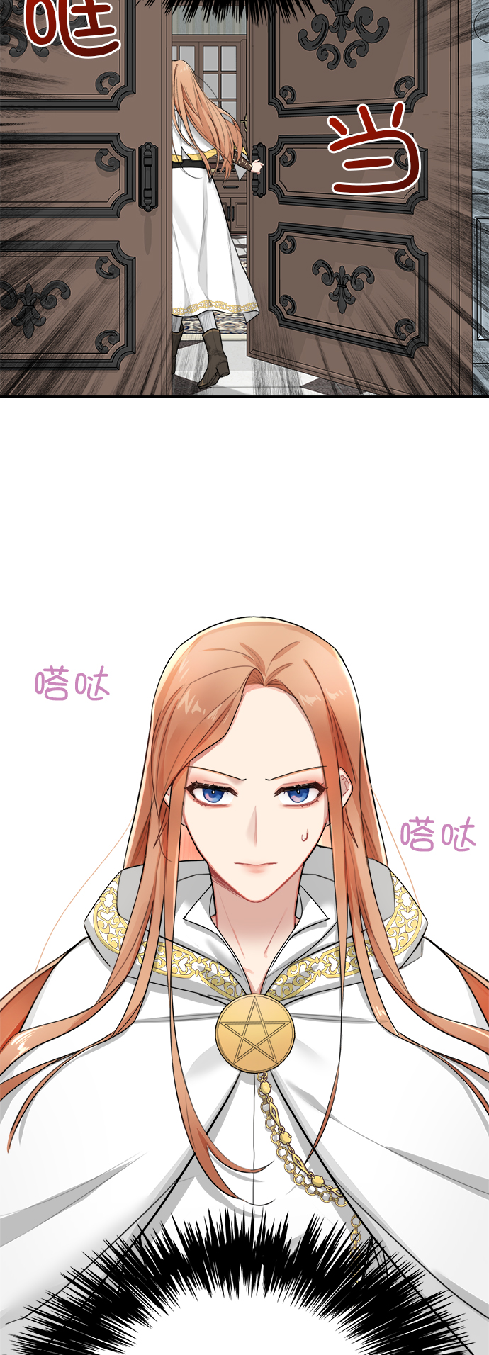 魔女和龙的新婚日记英文版漫画,第2话2图