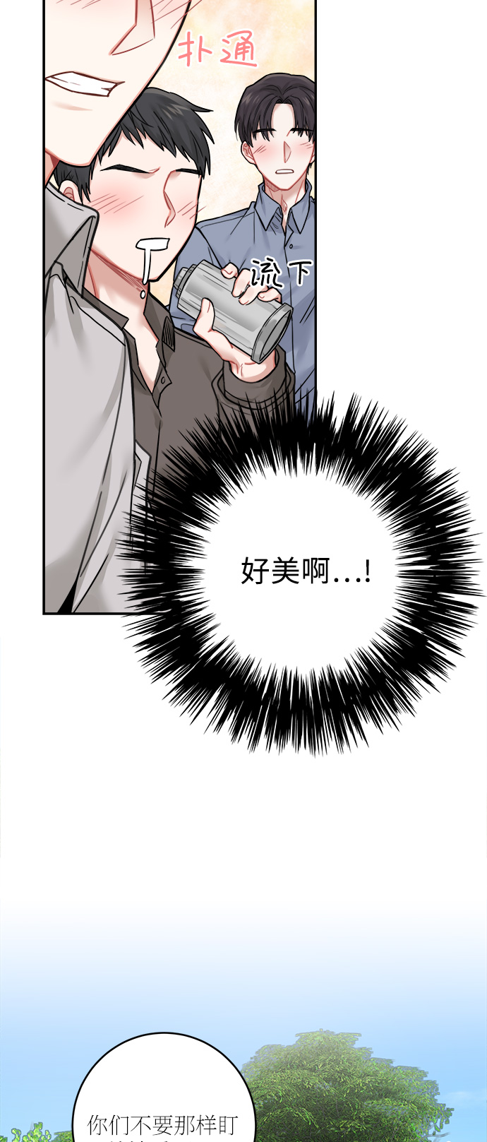 魔女和龙的新婚日记英文版漫画,第40话3图