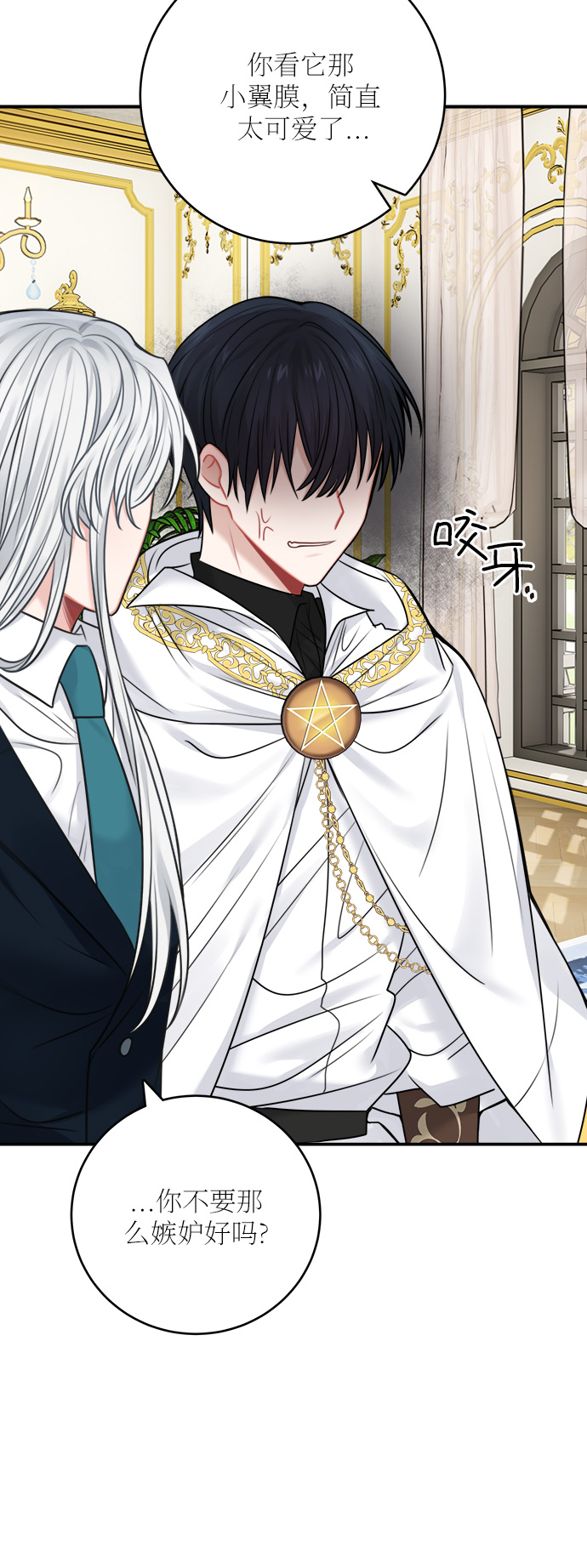 魔女和龙的新婚日记英文版漫画,第52话 第一季 最终话2图