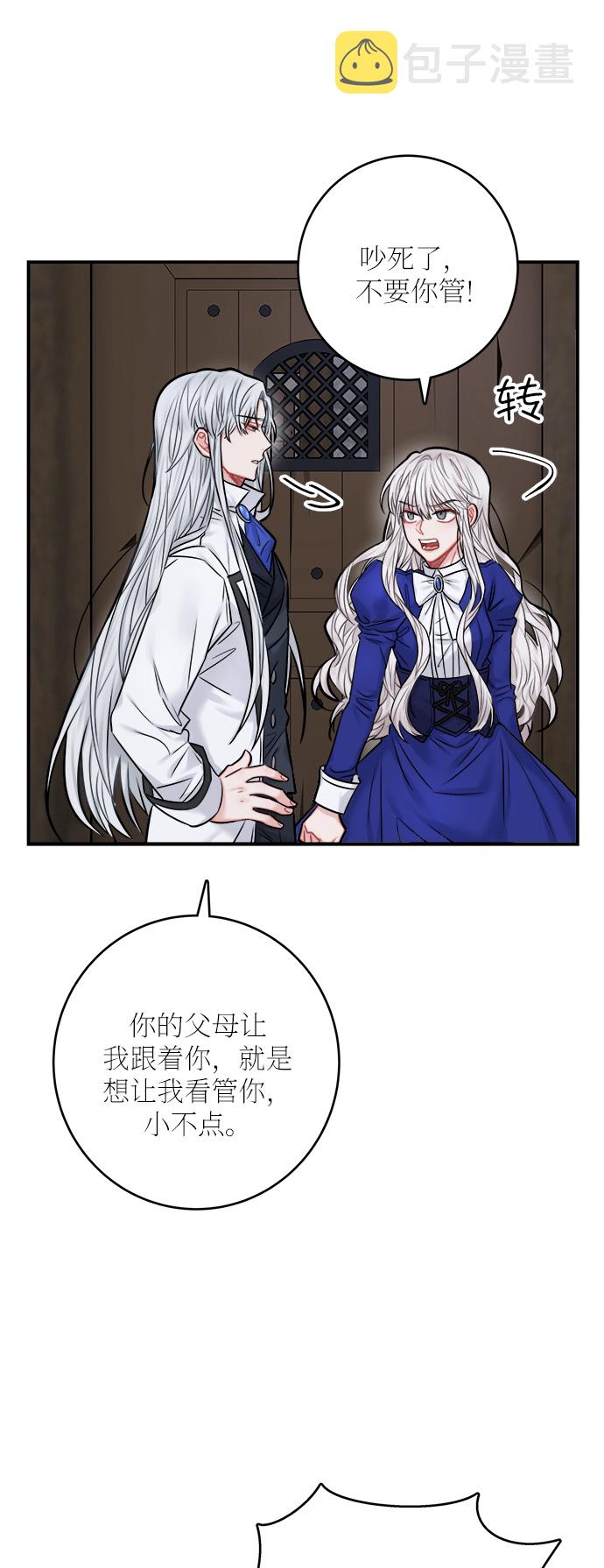 魔女和龙的新婚日记英文版漫画,第41话3图