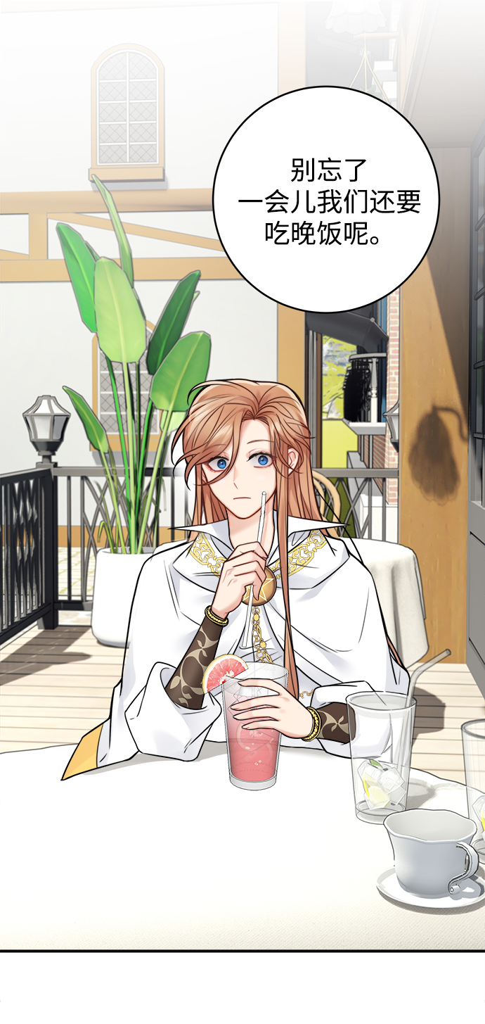 魔女和龙的新婚日记英文版漫画,第87话3图