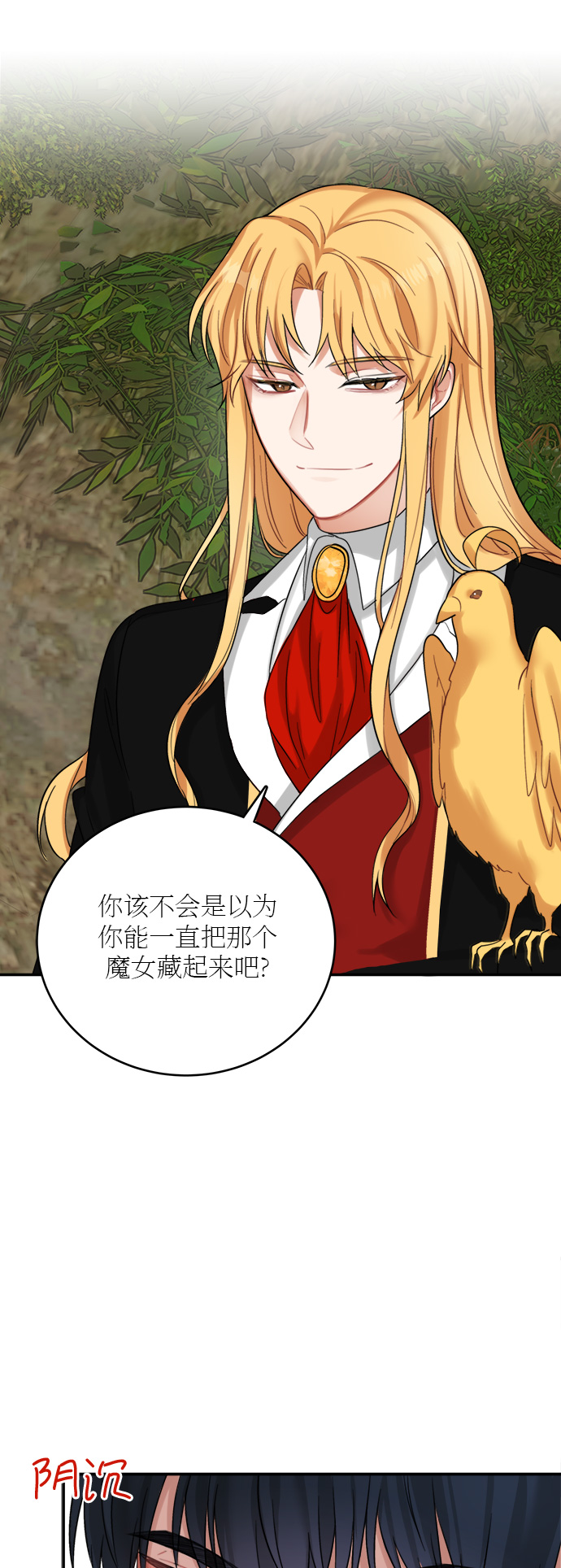 魔女和龙的新婚日记英文版漫画,第18话1图