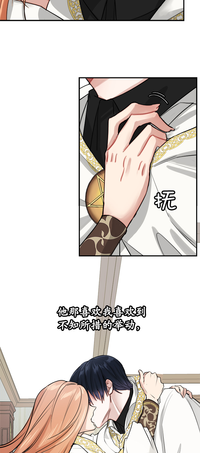 魔女和龙的新婚日记英文版漫画,第7话2图