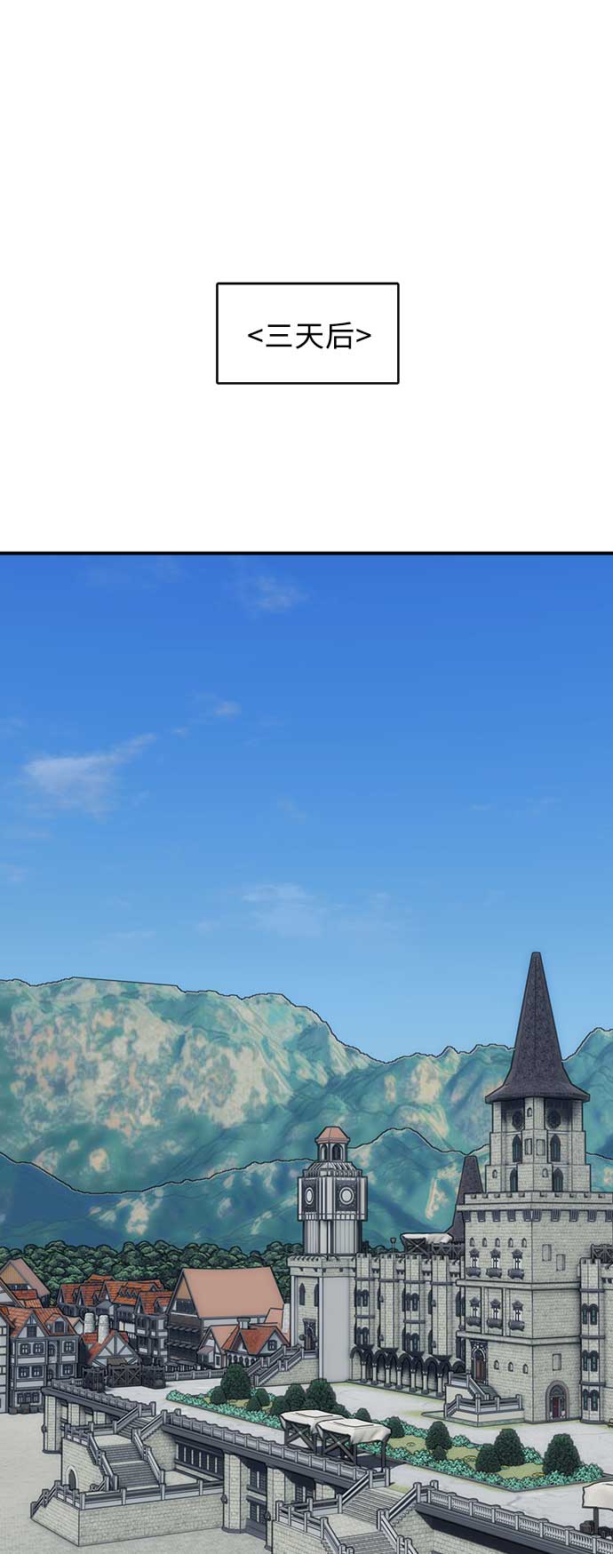 魔女和龙的新婚日记英文版漫画,第33话1图