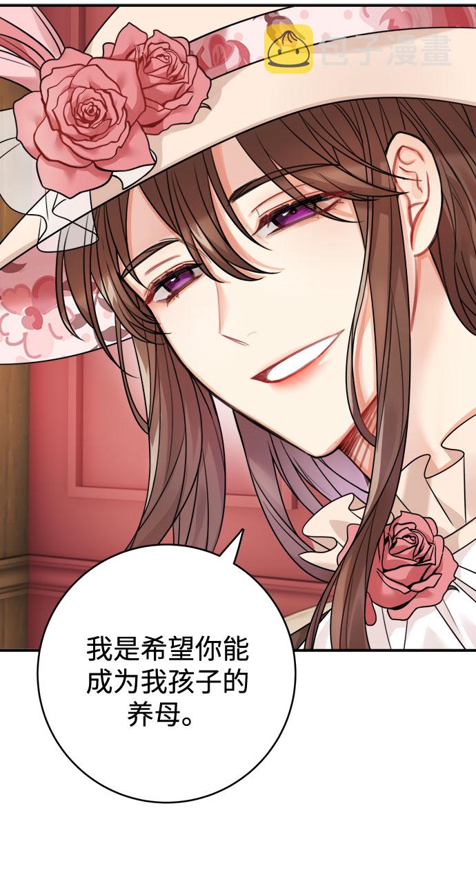 魔女和龙的新婚日记英文版漫画,第86话2图