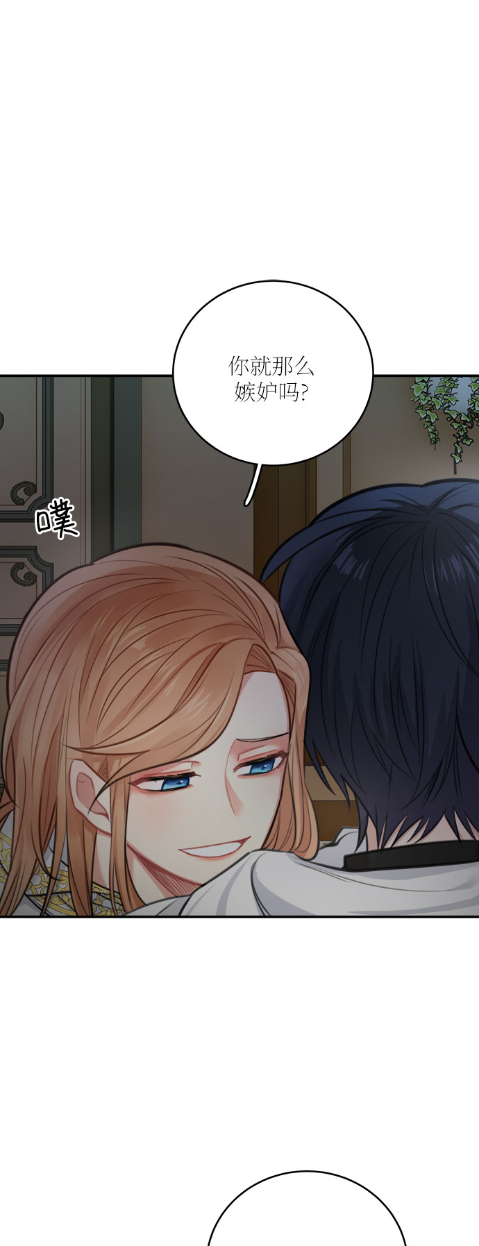 魔女和龙的新婚日记英文版漫画,第29话4图