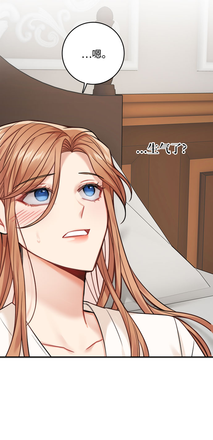 魔女和龙的新婚日记英文版漫画,第76话4图