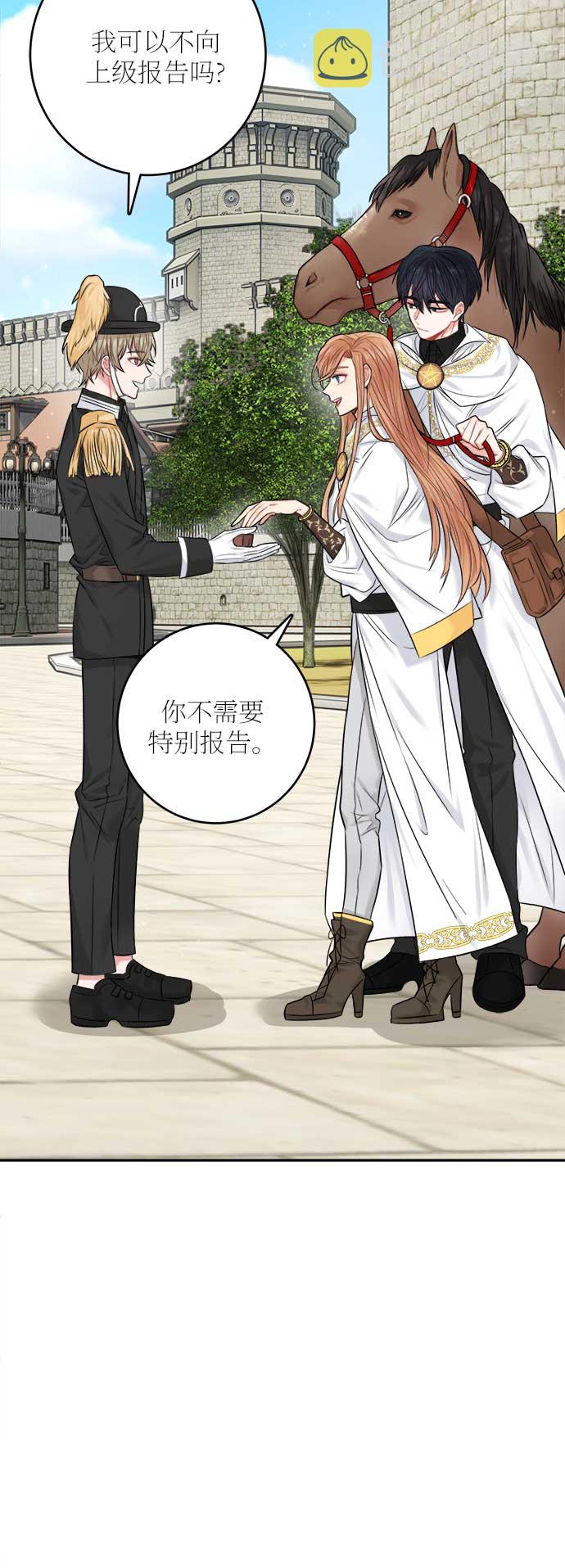 魔女和龙的新婚日记英文版漫画,第36话3图