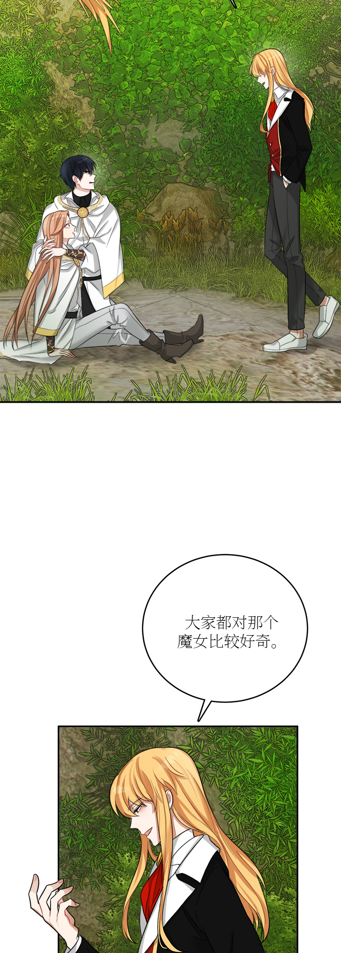 魔女和龙的新婚日记英文版漫画,第18话3图