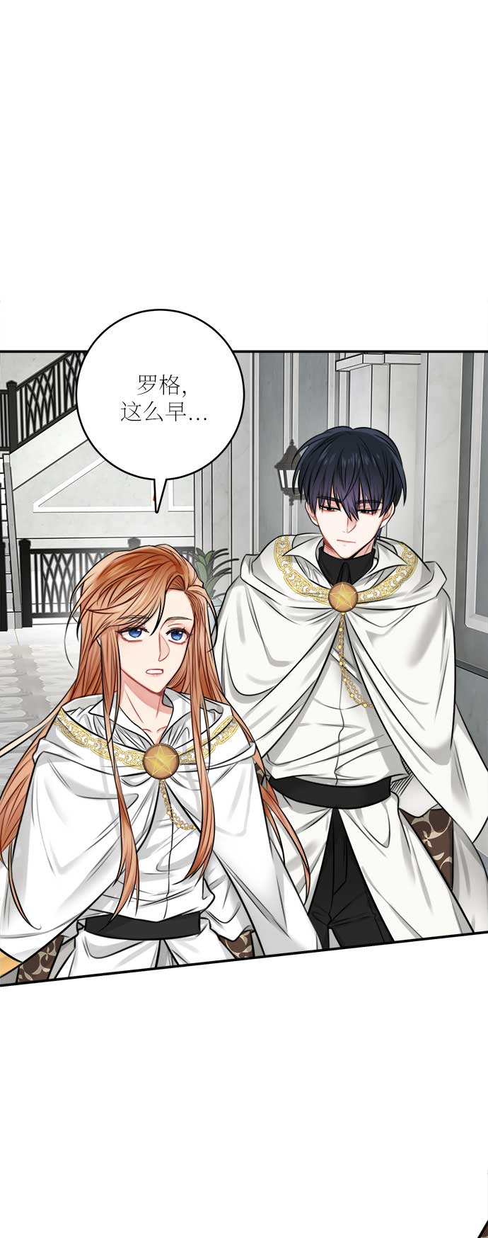 魔女和龙的新婚日记英文版漫画,第33话3图