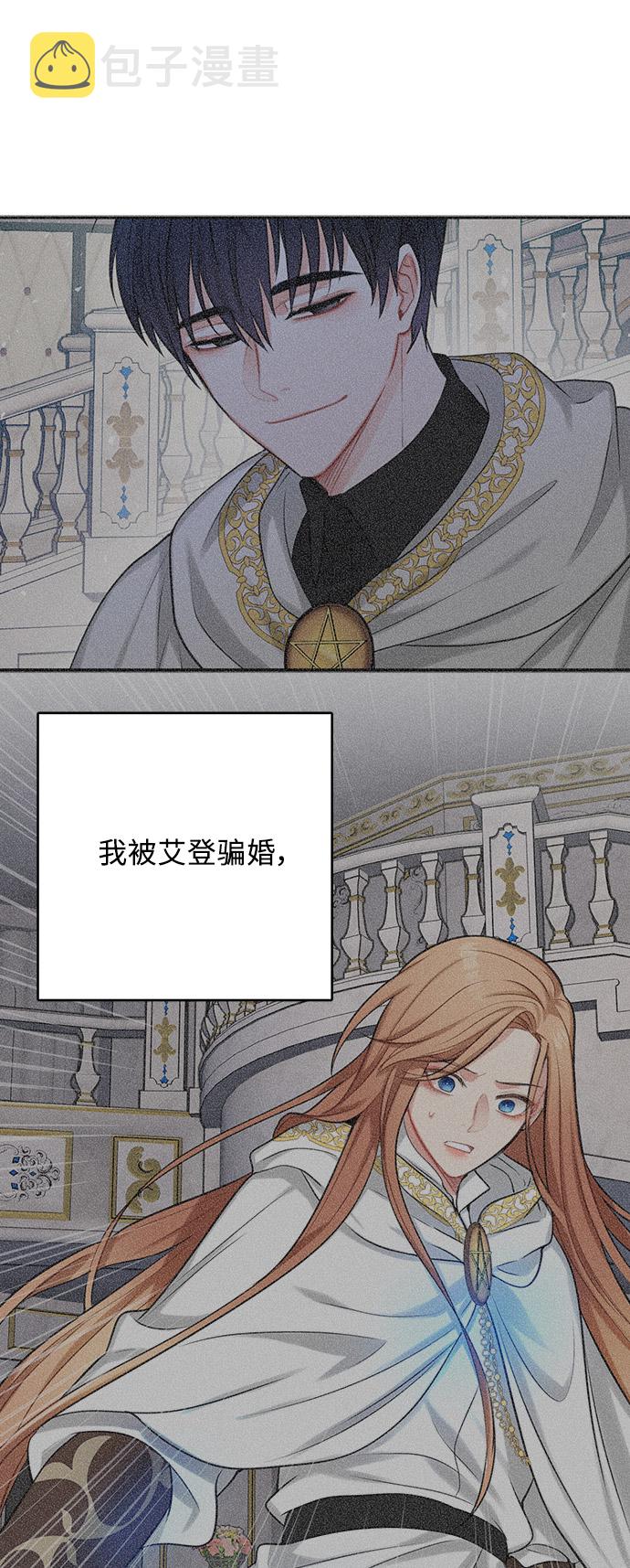 魔女和龙的新婚日记英文版漫画,第37话1图